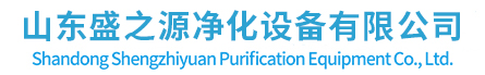 山東風淋室-濟南風淋室廠家-傳遞窗-ffu-山東盛之源凈化設備有限公司